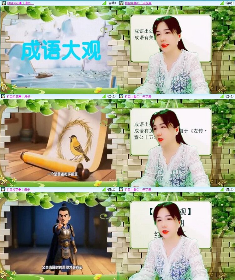 梅香🎤V娱热点