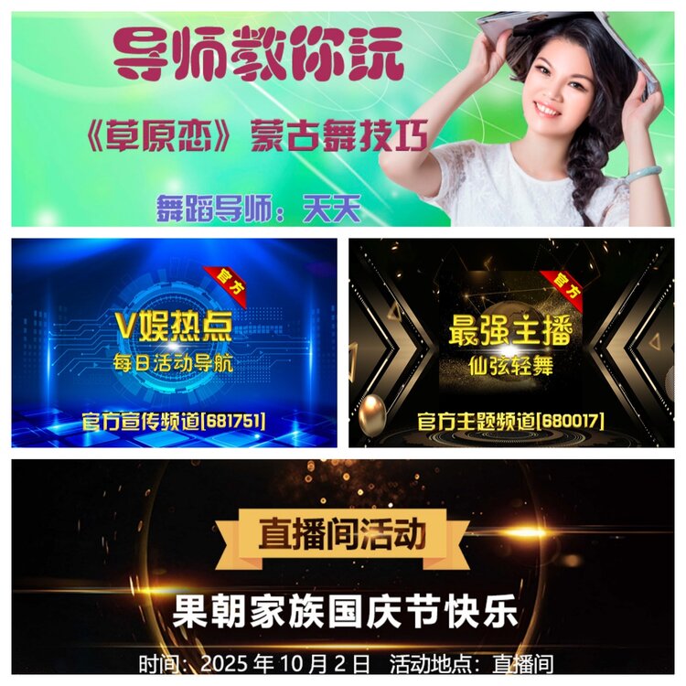 浓茶🎤V娱热点