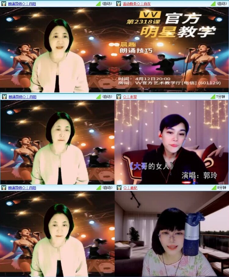 落雪🎤V娱热点