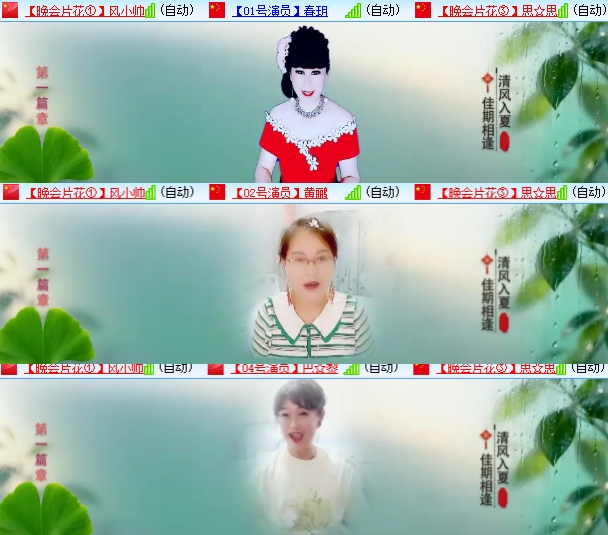 小六🎤V娱热点