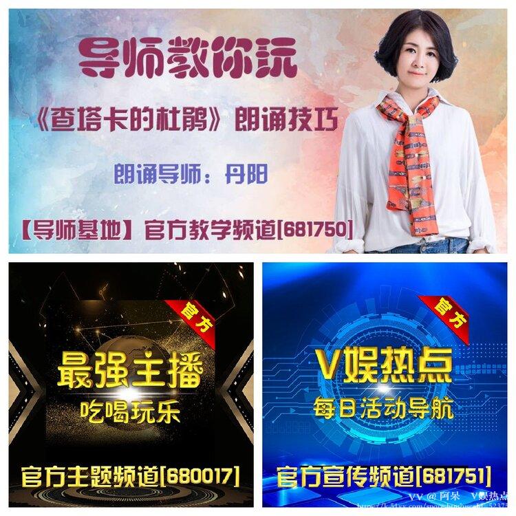 阿呆🎤V娱热点