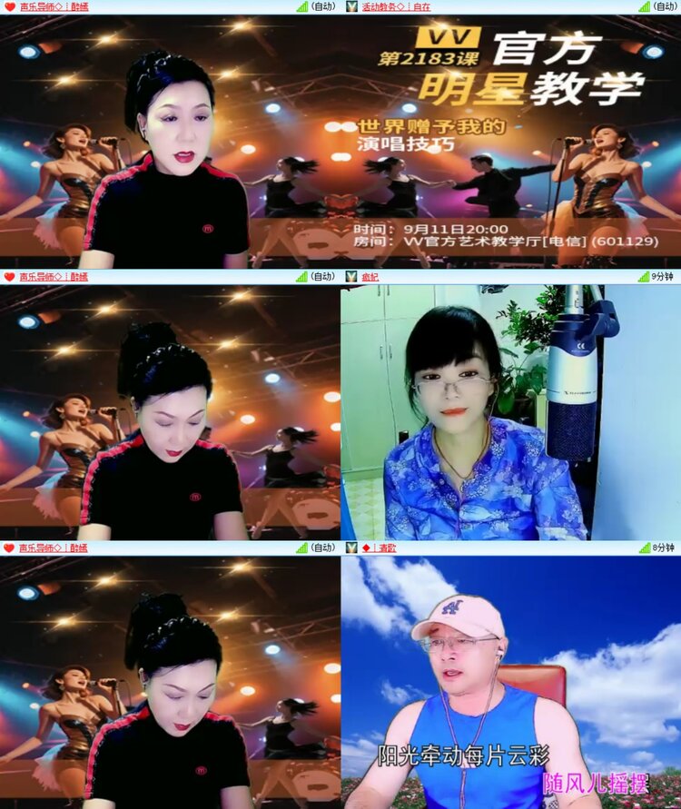 飞翔🎤V娱热点