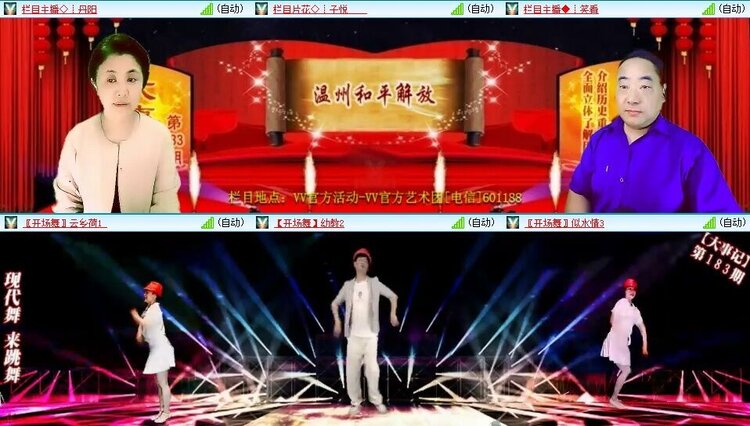 曾经🎤V娱热点