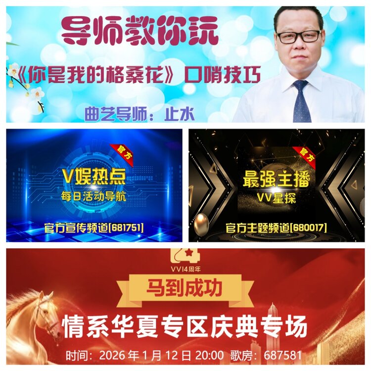 浓茶🎤V娱热点