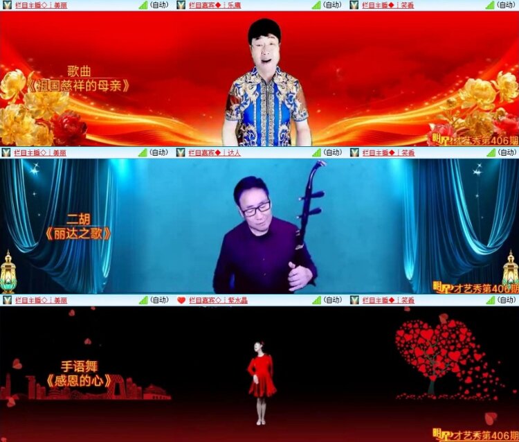 飞翔🎤V娱热点