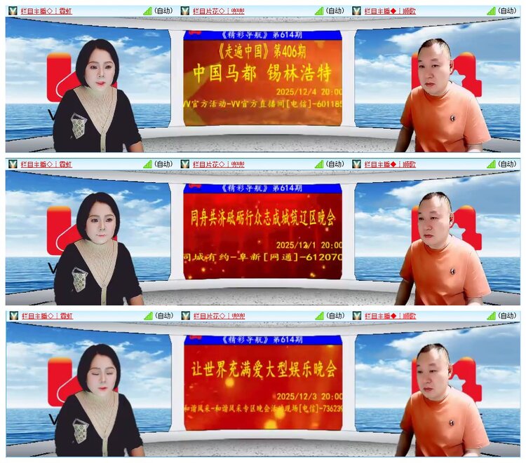 墨馨儿🎤V娱热点