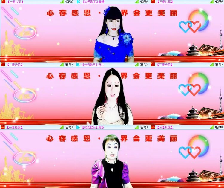 思点🎤V娱热点