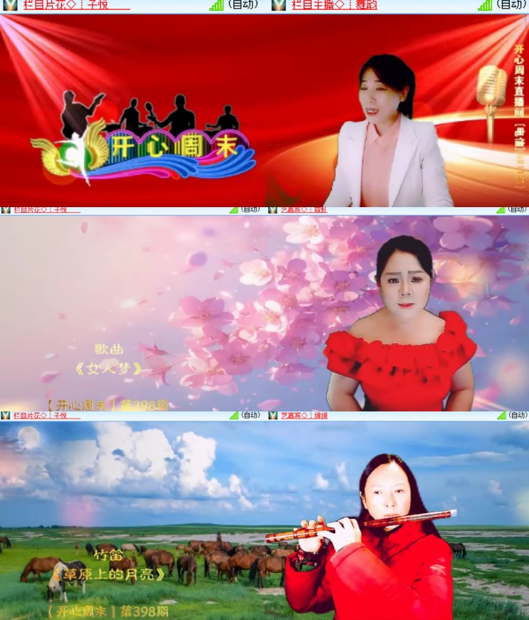 卓然🎤V娱热点