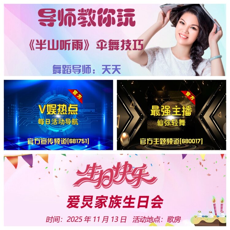 浓茶🎤V娱热点