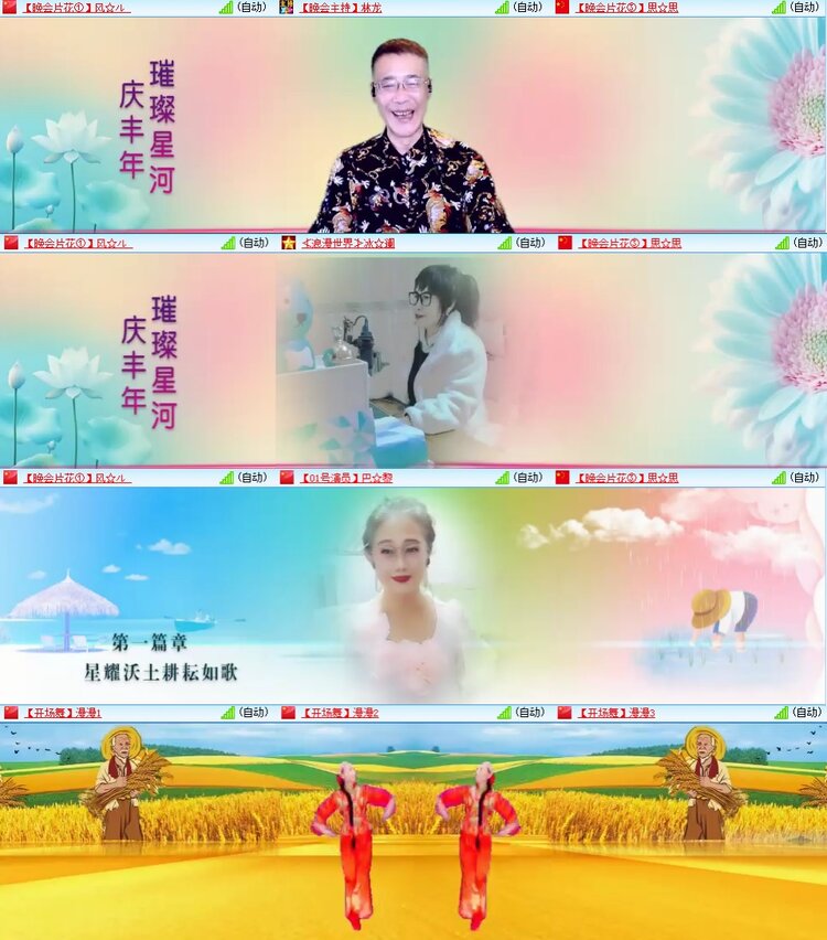 安然🎤V娱热点