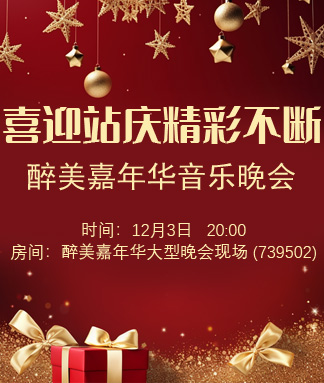 静厅🎤V娱热点