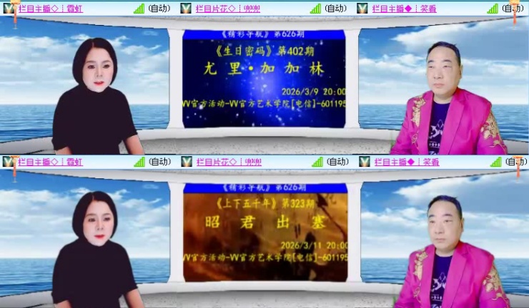 落雪🎤V娱热点