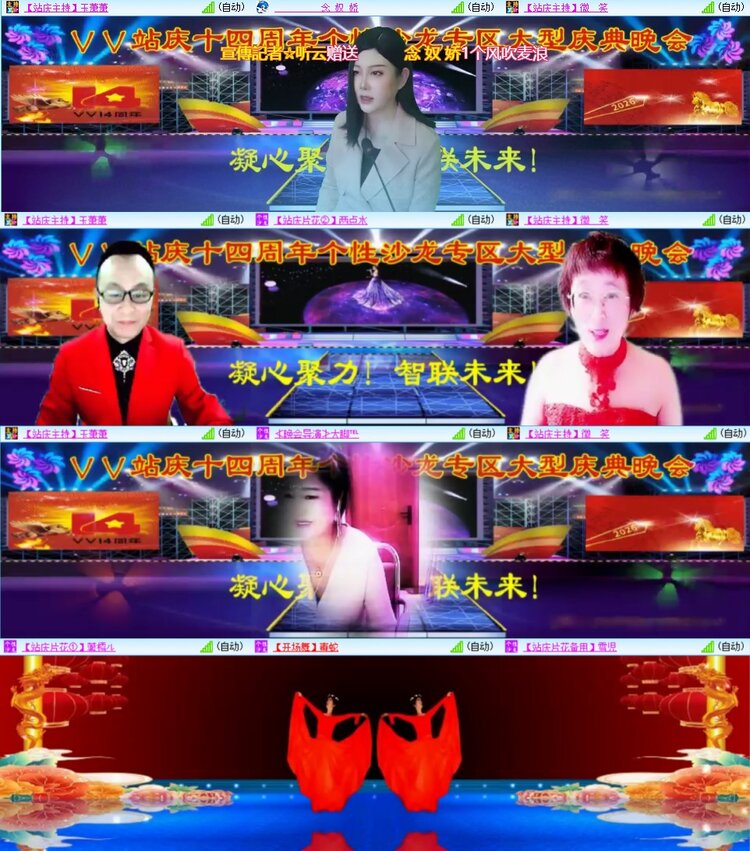 安然🎤V娱热点