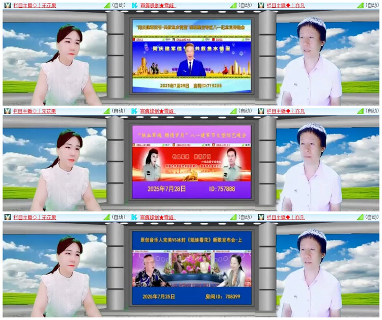 沛滢🎤V娱热点