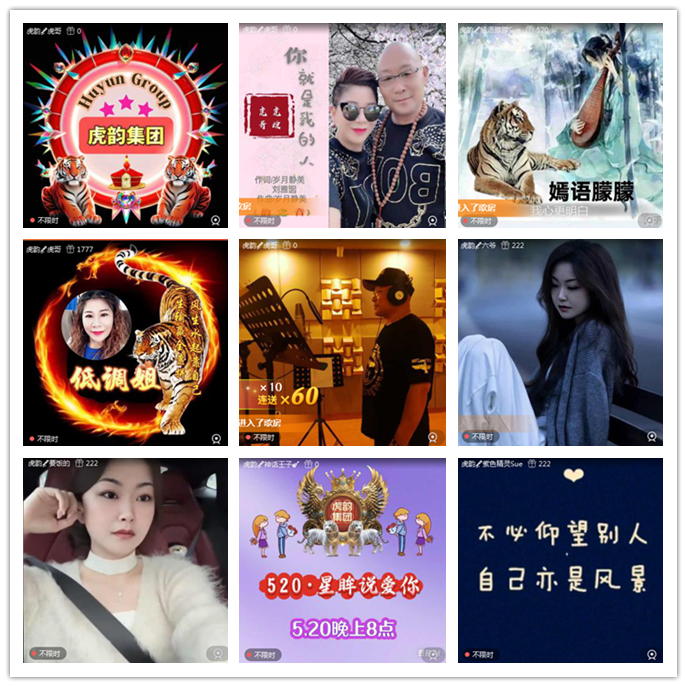 听云🎤V娱热点