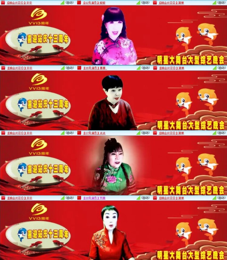 苏苏🎤V娱热点