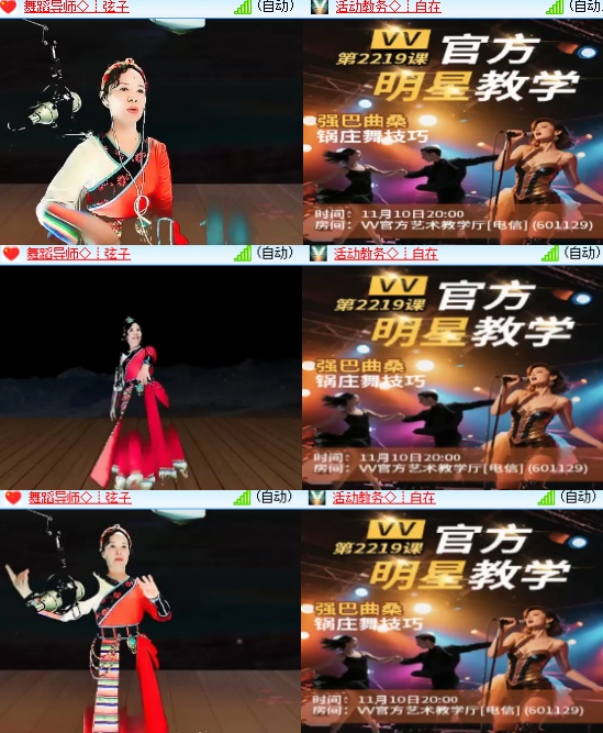 小六🎤V娱热点