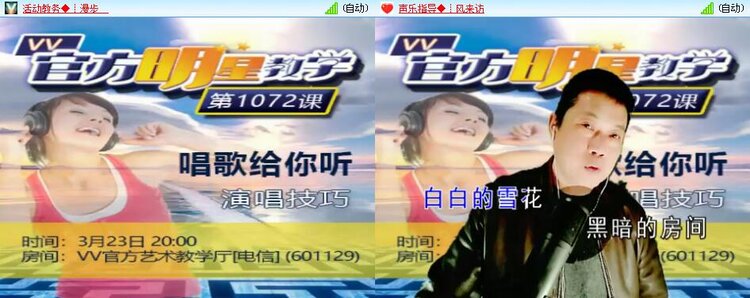 主持_听云🎤V