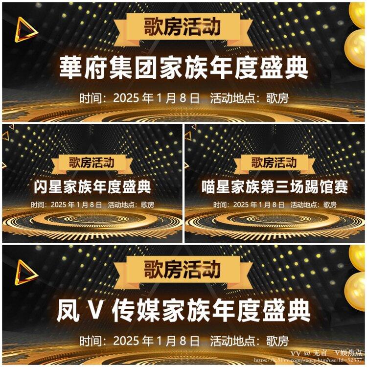 无言🎤V娱热点