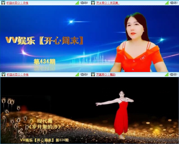 飞沙🎤V娱热点