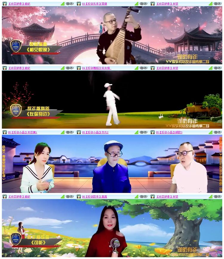 雪儿🎤V娱热点