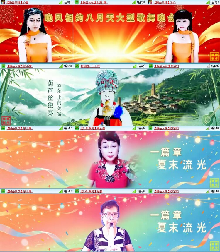 梅香🎤V娱热点