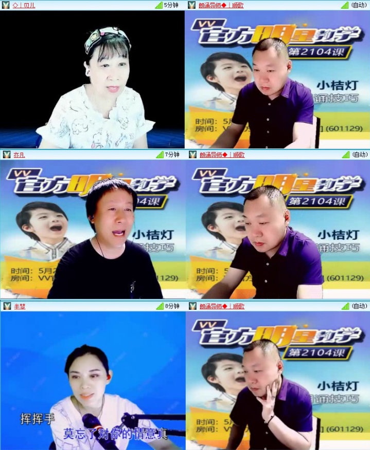 航航🎤V娱热点