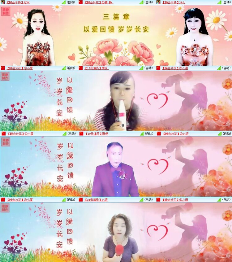 苏苏🎤V娱热点