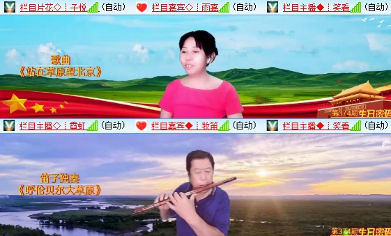 小六🎤V娱热点