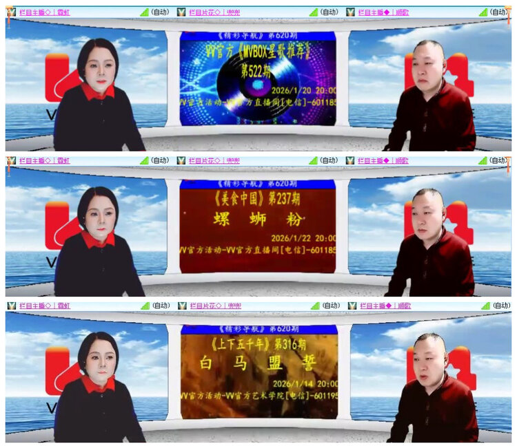 沛滢🎤V娱热点