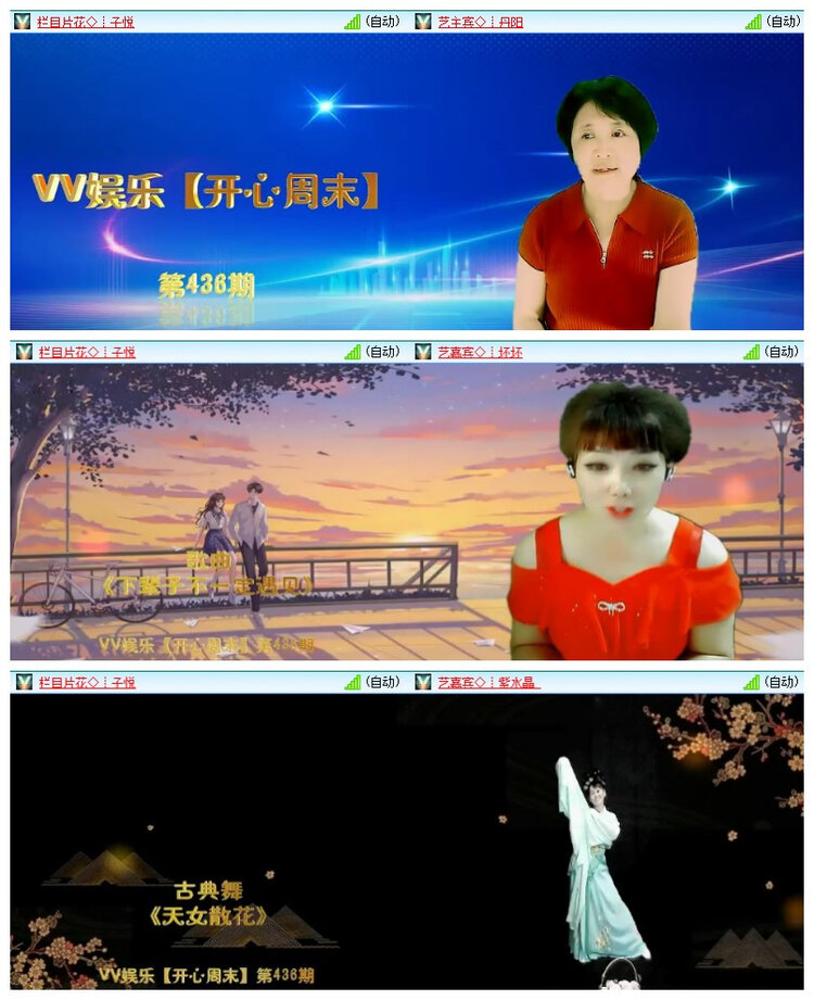 飘雪🎤V娱热点