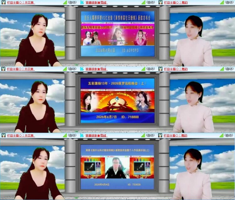 苏苏🎤V娱热点
