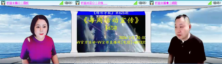 愉悦🎤V娱热点