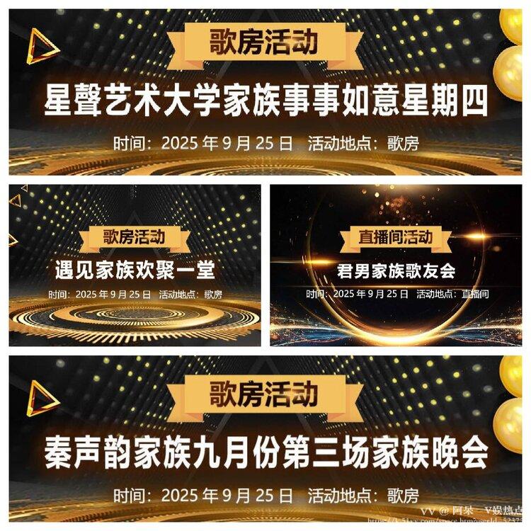 阿呆🎤V娱热点