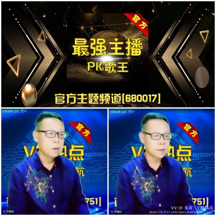无言🎤V娱热点