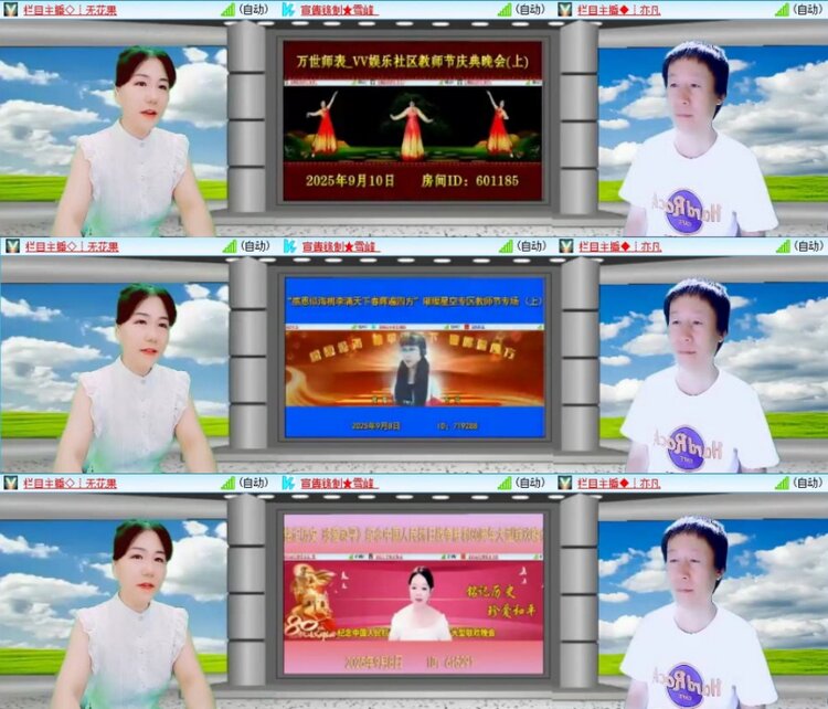 苏苏🎤V娱热点