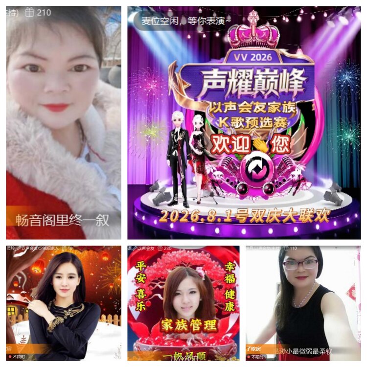 小六🎤V娱热点