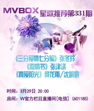 沛滢🎤V娱热点