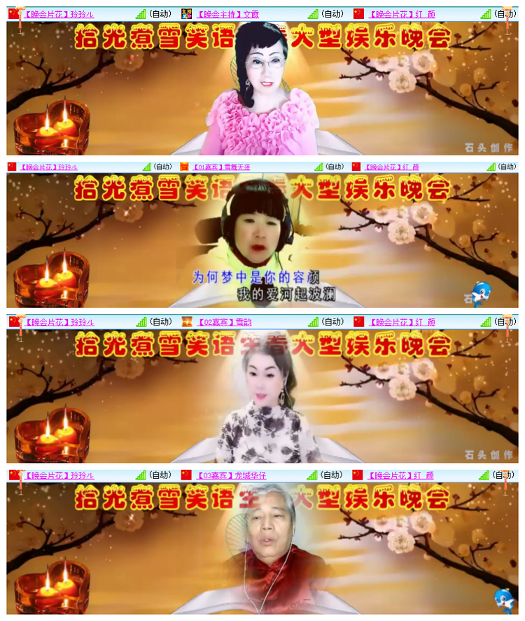 飘雪🎤V娱热点