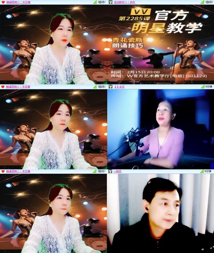 梅香🎤V娱热点