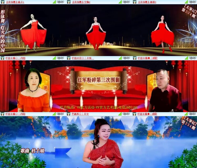 安然🎤V娱热点