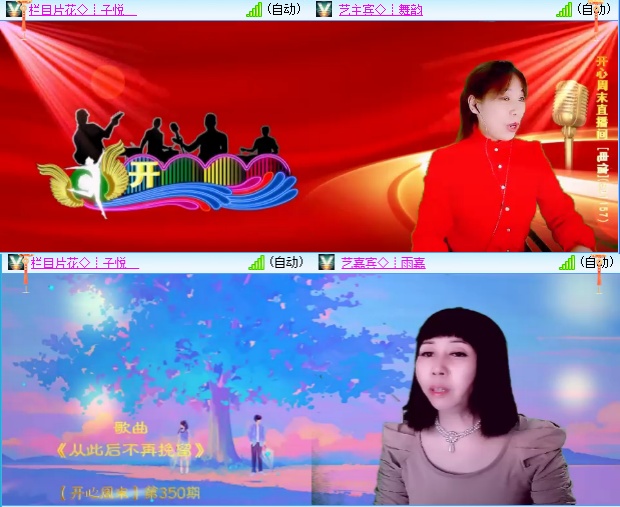 小六🎤V娱热点