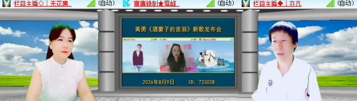 海燕🎤V娱热点