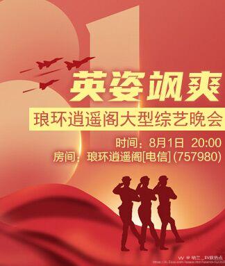 纳兰＿🎤V娱热点