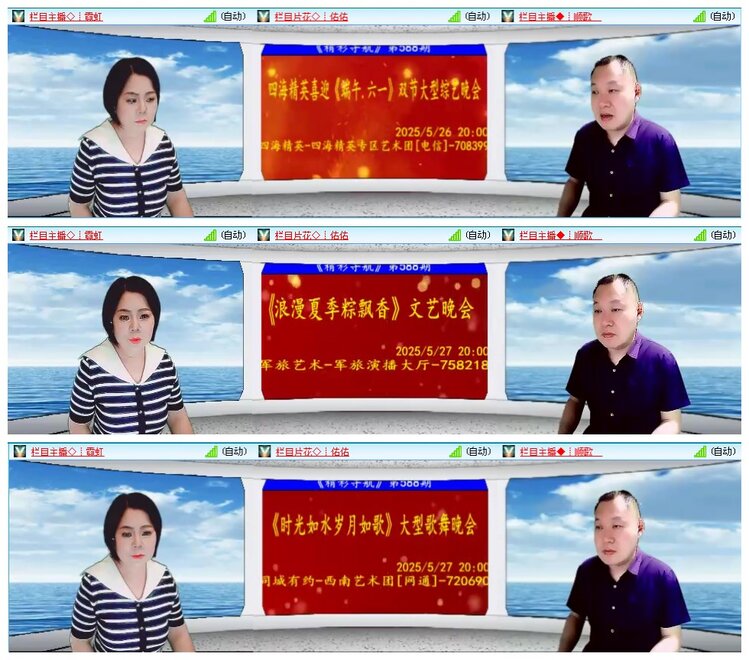 凡人🎤V娱热点