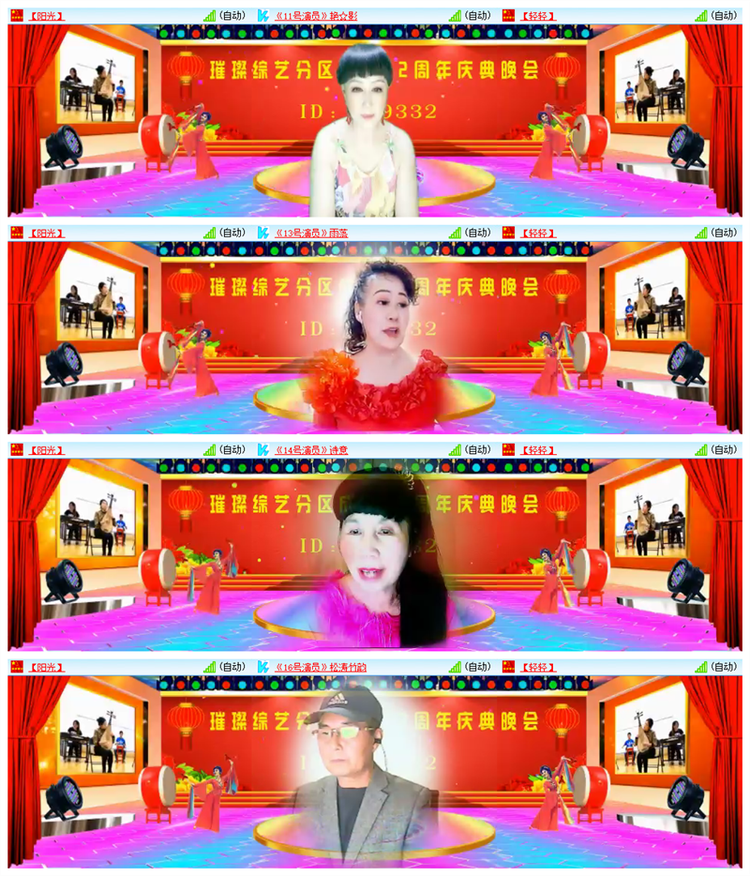 飘雪🎤V娱热点