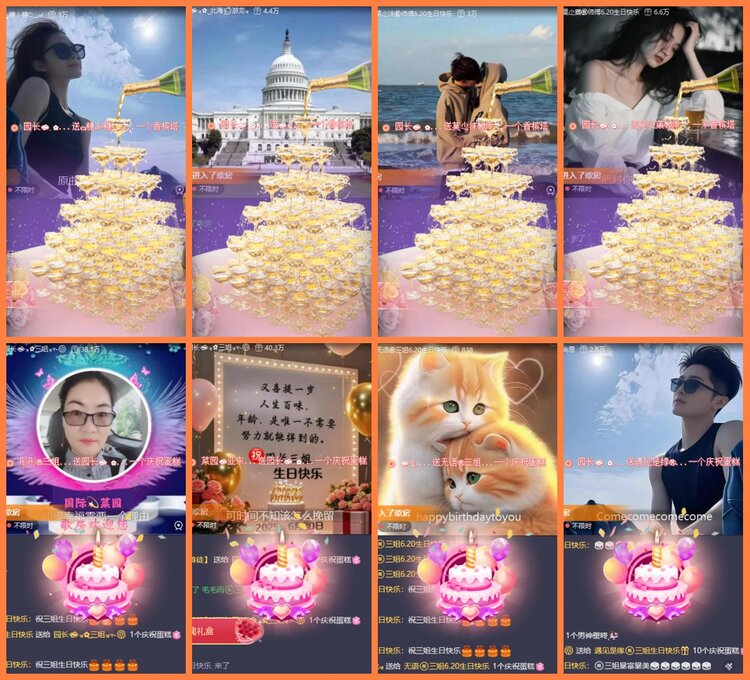 安然🎤V娱热点