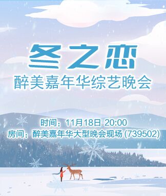 飞翔🎤V娱热点