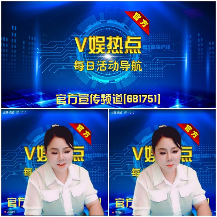 无言🎤V娱热点