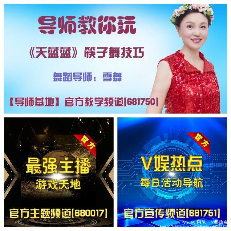 阿呆🎤V娱热点